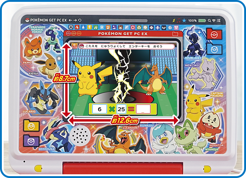 ポケモンピカッとアカデミー ポケモンゲットパソコンEX