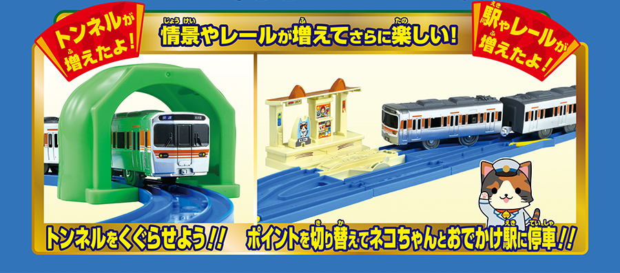 5周年！トミカと遊ぼう！くるぞわたるぞ！カンカン踏切DXセット｜徹底