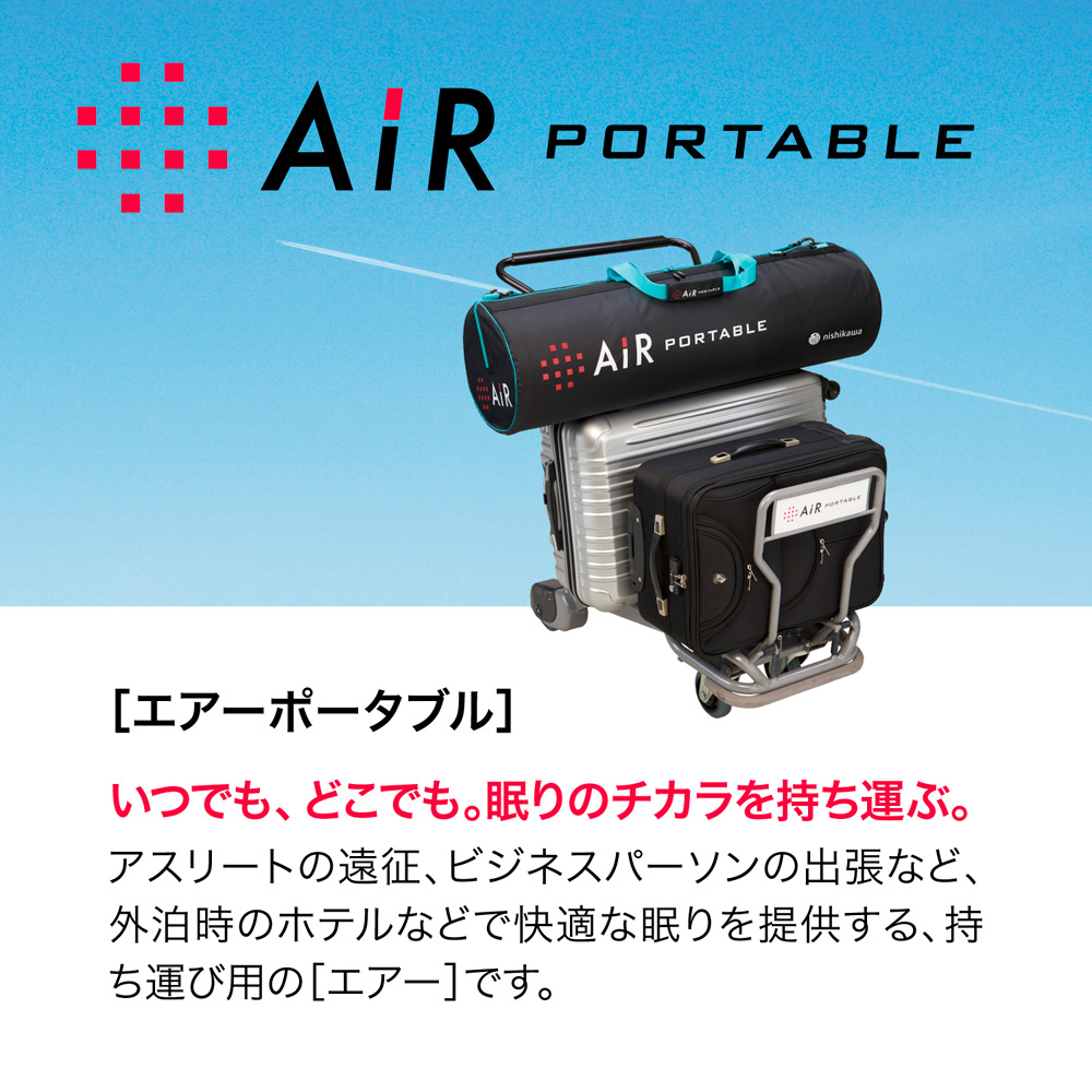 エアーポータブル モバイルマットスリム | 商品詳細 | 高島屋