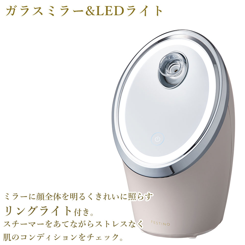 FESTINO（フェスティノ） フェイシャル クレンジング ナノスチーマーの