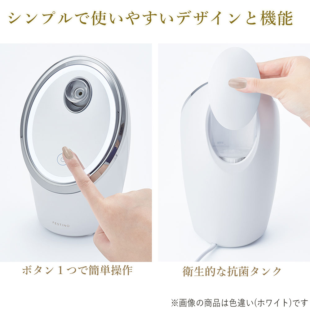 FESTINO（フェスティノ） フェイシャル クレンジング ナノスチーマーの