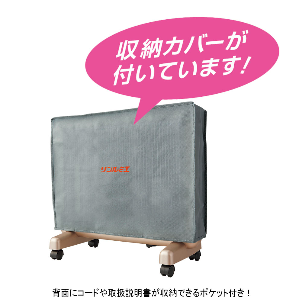 日本遠赤外線＞遠赤外線暖房器 サンルミエ キュート | 商品詳細