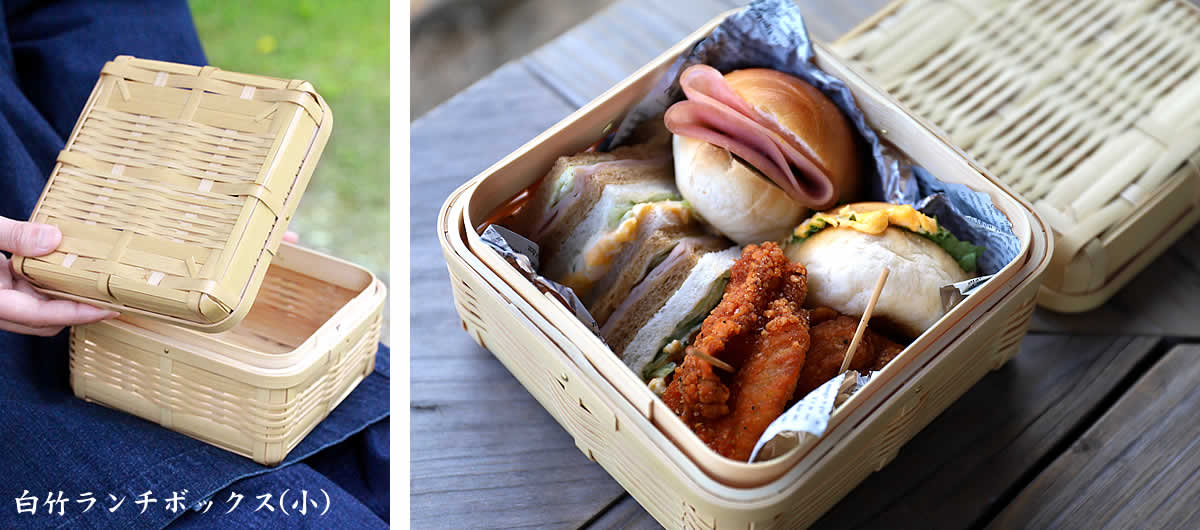 白竹ランチボックス(小) | 虎斑竹専門店 竹虎