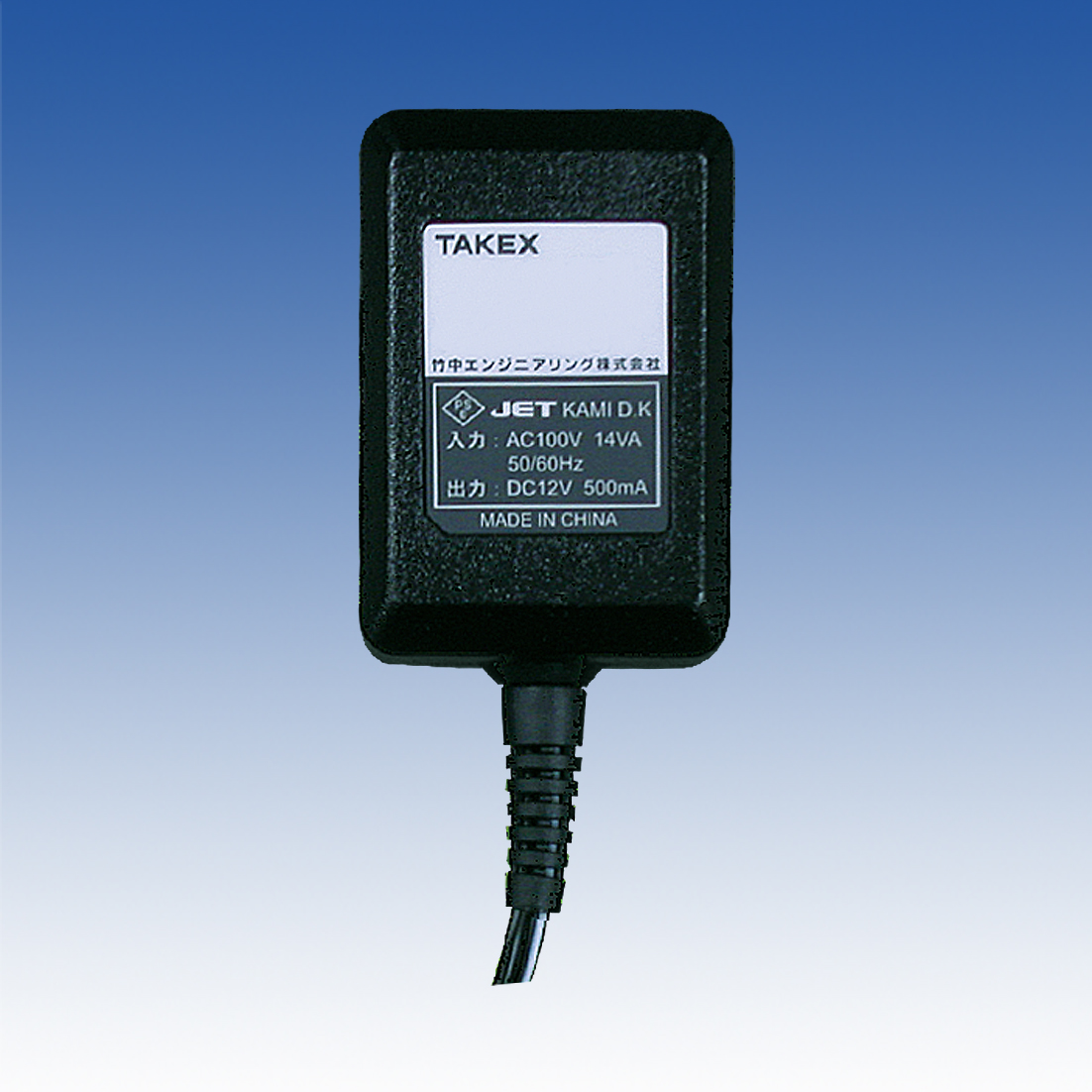 竹中エンジニアリング株式会社