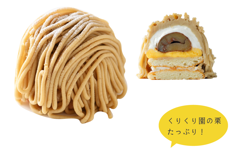 掛川栗モンブラン みのり 特設ページ | たこまん公式サイト | 清らかな