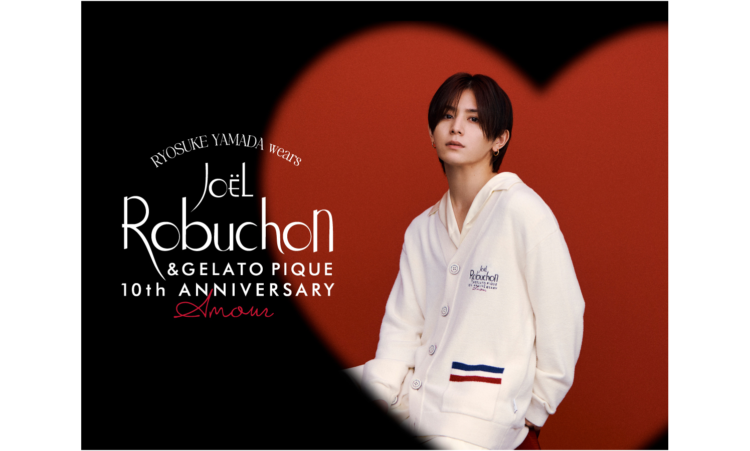 gelato pique』2025秋冬シーズンコレクションモデルに山田涼介が初起用