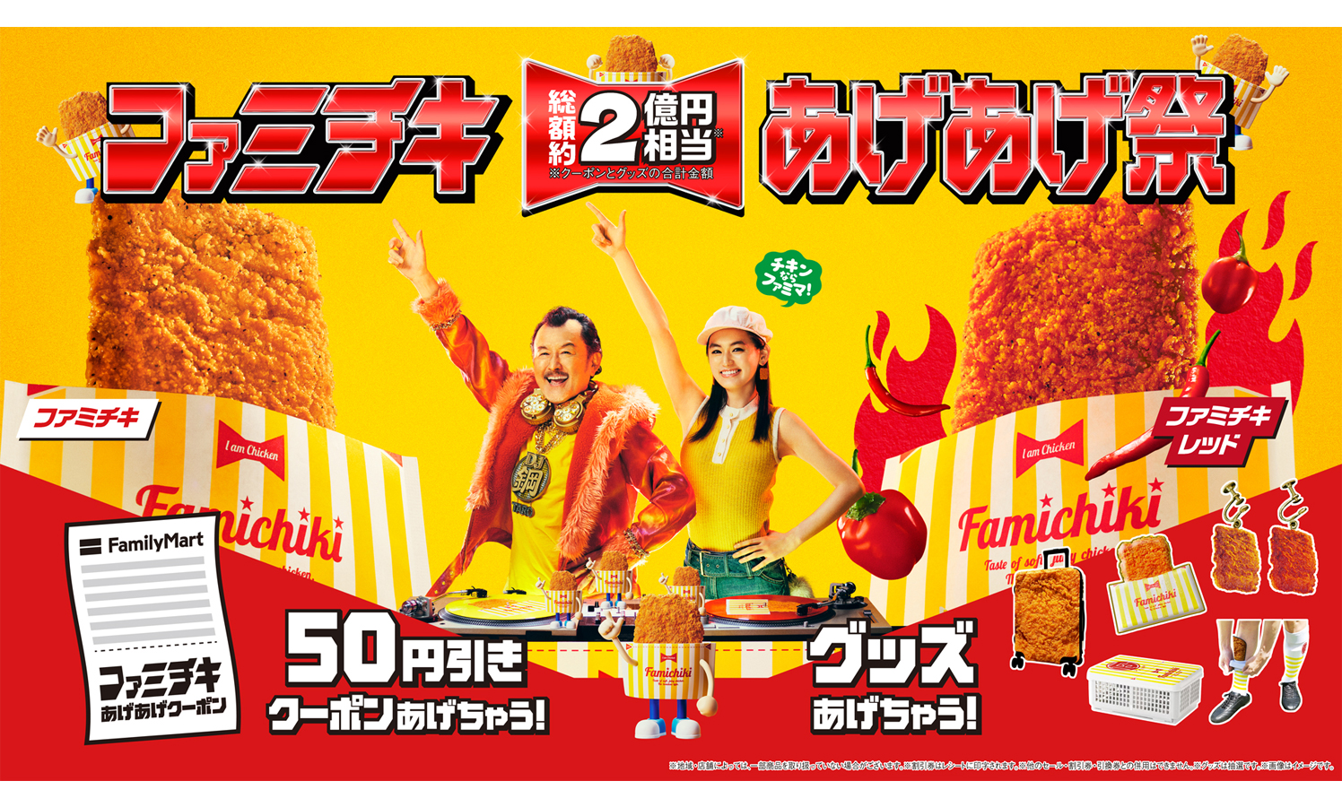 吉田鋼太郎がDJに挑戦！？八木莉可子も熱狂でアゲアゲ！新CM