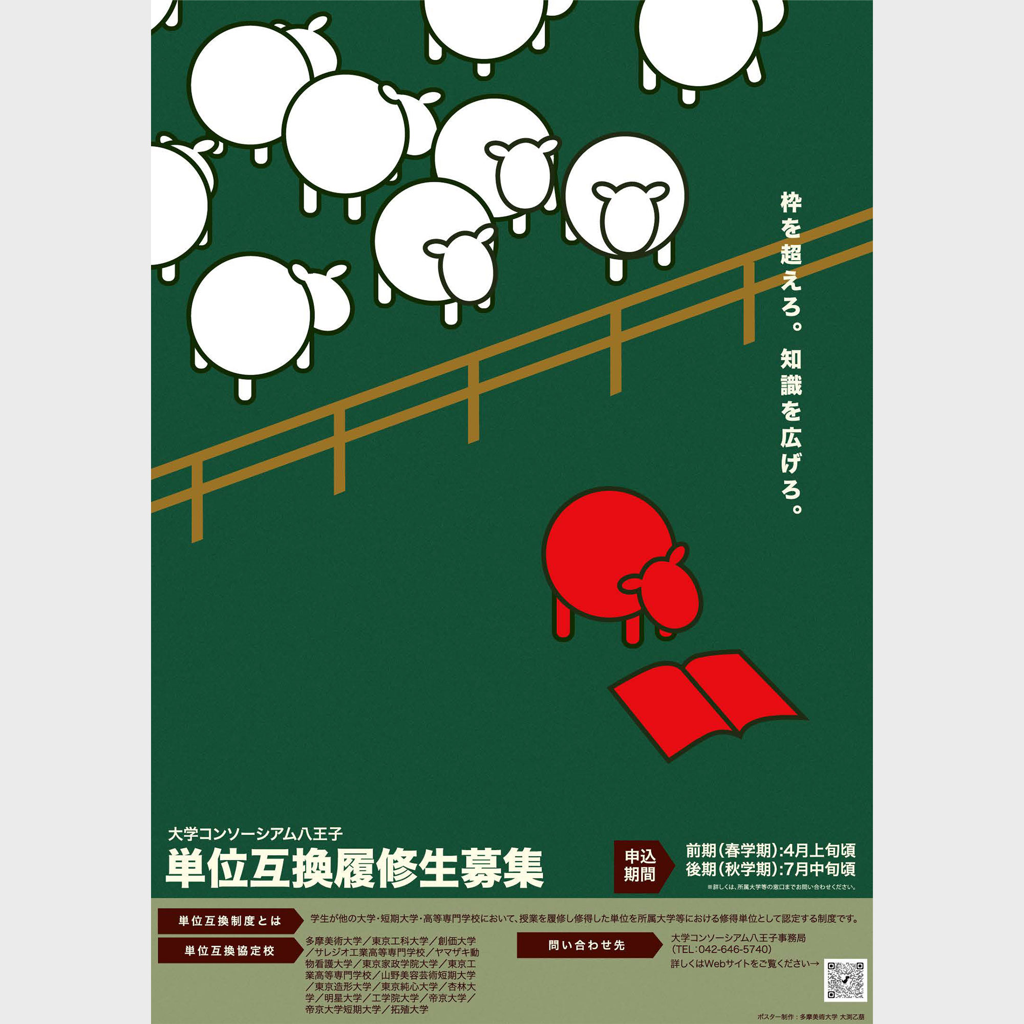 thumb_tamabi_25120806.jpg?v=