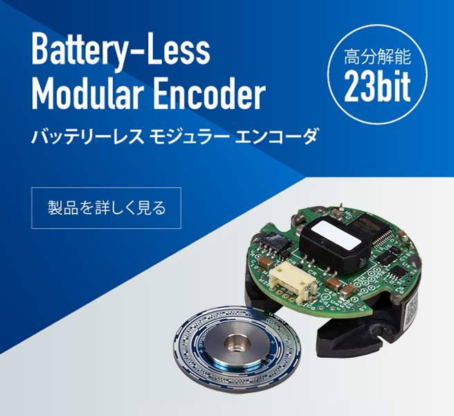 製品情報 - ロータリーエンコーダ | 多摩川精機