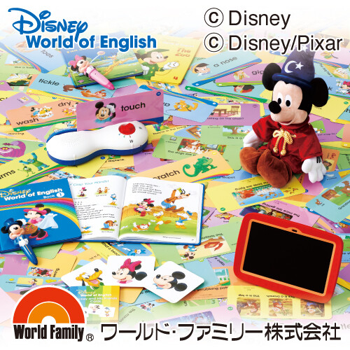□ディズニー英語システムの無料サンプルプレゼント！ | イベント