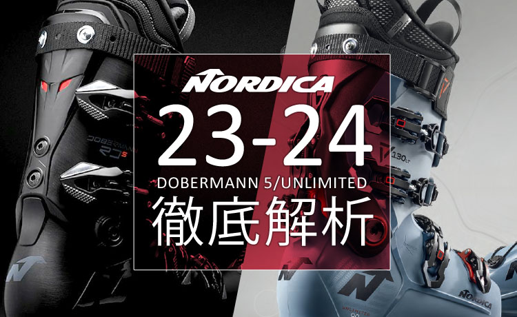 NORDICA(ノルディカ)ブーツ2023-2024NEWモデル！「DOBERMANN