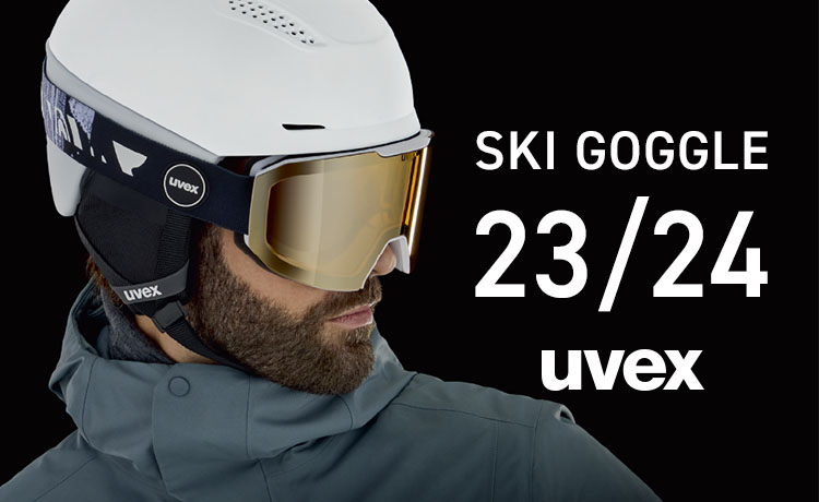UVEX(ウベックス)ゴーグル2023-2024NEWモデルと人気のラインナップをご