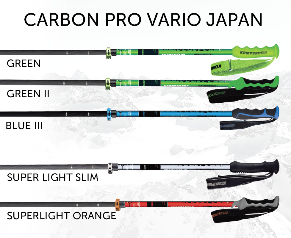 KOMPERDELL2024-2025年NEWモデルストック・ポールラインナップをご紹介！