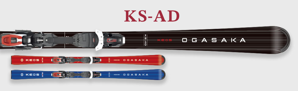 OGASAK＜オガサカ＞2024-2025年NEWモデルスキー板モデルチェンジをご紹介！