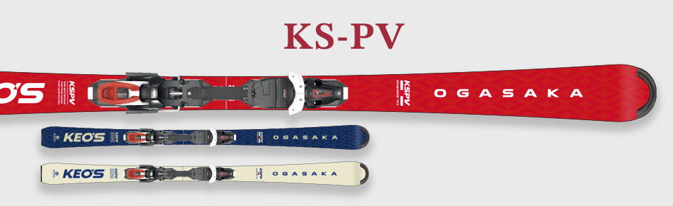 OGASAK＜オガサカ＞2024-2025年NEWモデルスキー板モデルチェンジをご紹介！