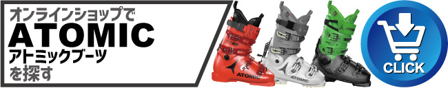 2020-2021 ATOMIC SKI BOOT（アトミック スキーブーツ） - タナベ