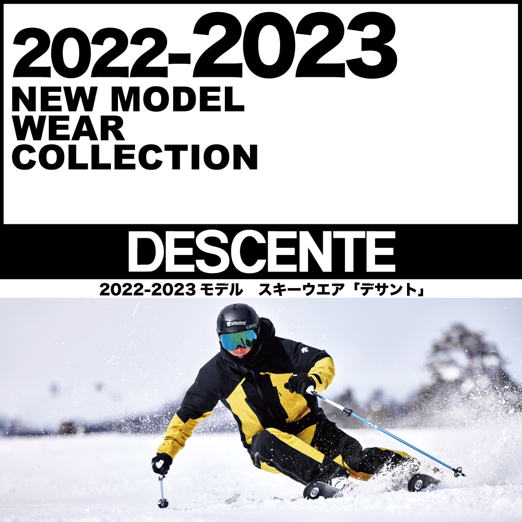 2022-2023 DESCENTE（デサント）スキーウェア - タナベスポーツ店舗