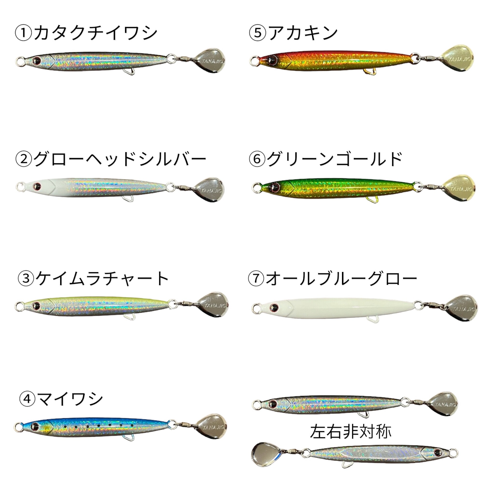 製品 - 株式会社 TANAJIG