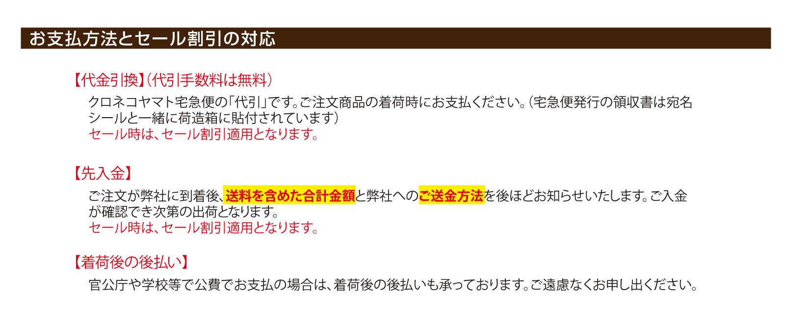 送料について | 染料と染色材料の専門店 田中直染料店
