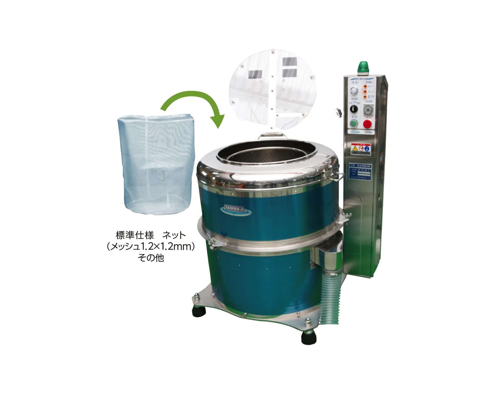 株式会社田中機工｜業務用の野菜食品高速脱水機製造メーカー