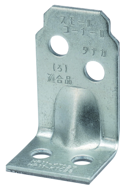 スモールコーナーⅡ | 製品紹介 | 住宅資材部門 | 株式会社タナカ