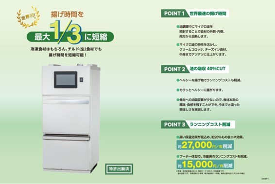 観光・ホテル・外食産業展-HOKKAIDO2024」に出展しました [新着情報