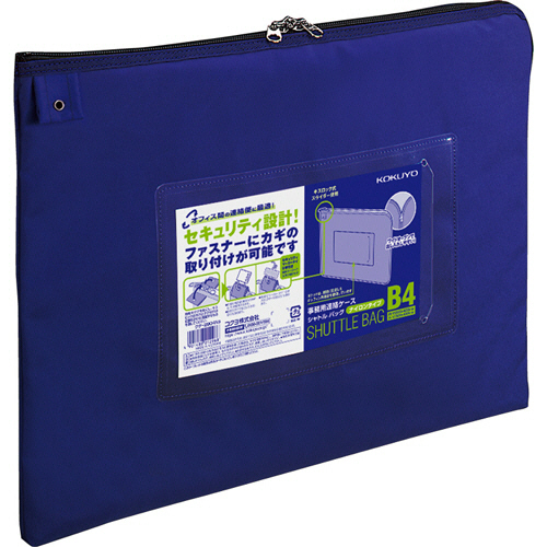 たのめーる】コクヨ 事務用連絡ケース(シャトルバッグ) ナイロンタイプ