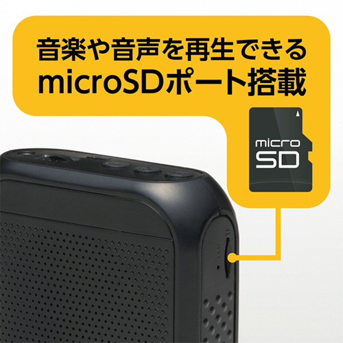 たのめーる】ナカバヤシ MCO(ミヨシ) ポータブル拡声器 ブラック 8W