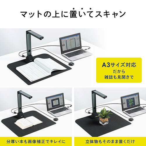 たのめーる】サンワダイレクト スタンドスキャナー USB書画カメラ A3