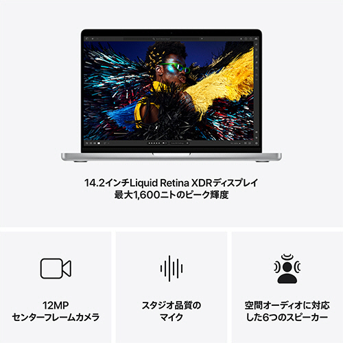 たのめーる】Apple MacBook Pro 14型 M4 Max(14CPU/32GPU) メモリ36GB