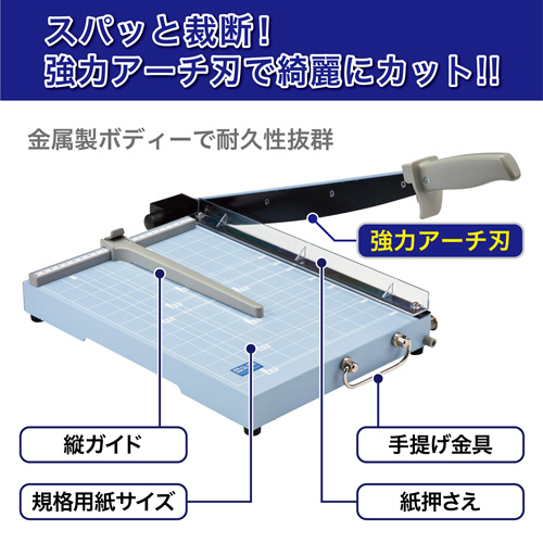 たのめーる】オープン工業 ペーパー裁断器(スチール製) A4サイズ SA