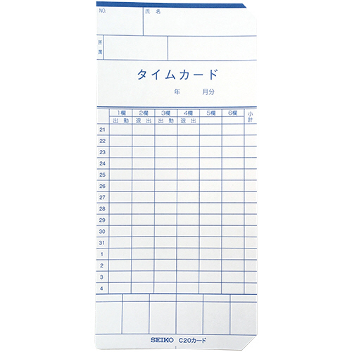 たのめーる】セイコーソリューションズ セイコー用タイムカード 20日締