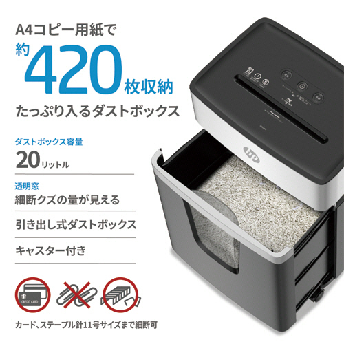 たのめーる】HP マイクロカットシュレッダー A4 SB2008MC 1台の通販