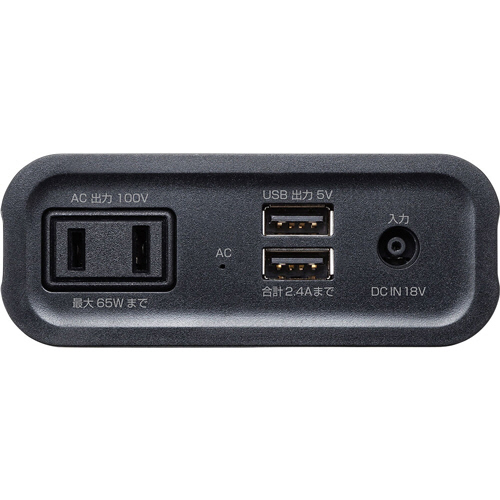 たのめーる】サンワサプライ モバイルバッテリー(AC・USB出力対応