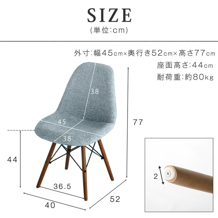 ファブリック イームズチェア ダイニングチェア DSW〔14810026