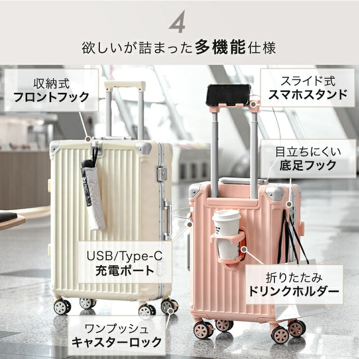 機内持ち込み】［Sサイズ］多機能キャリーケース アルミ 充電USB type