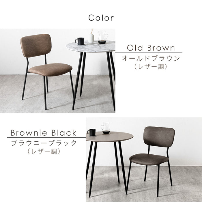 4脚セット］ダイニングチェア ヴィンテージモダン ダイニング シンプル