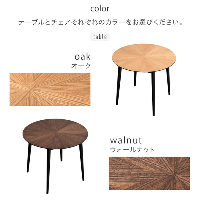 幅90cm］デザイン木目 円形 ダイニングテーブルセット 3点セット 天然