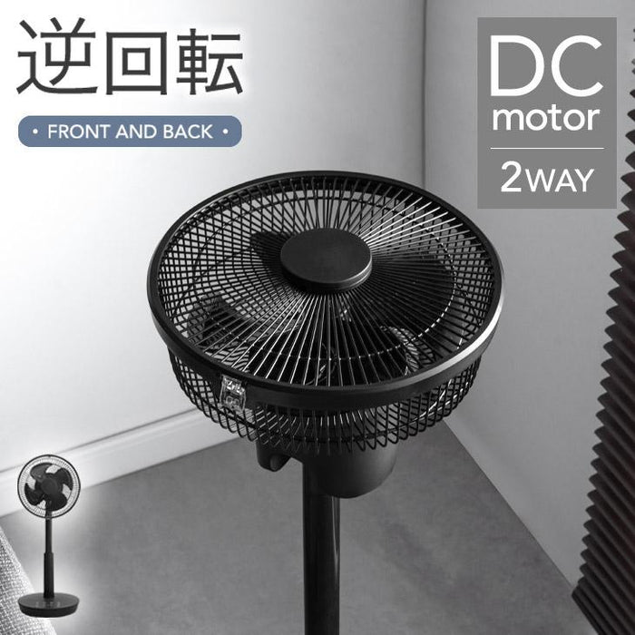 1台2役 DC サーキュレーター ブラック 扇風機 逆回転モード 自動首振り
