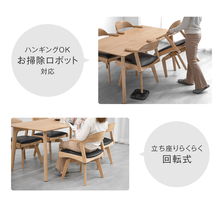 2脚セット］ダイニングチェア 完成品 北欧 リビングチェア 回転式 お