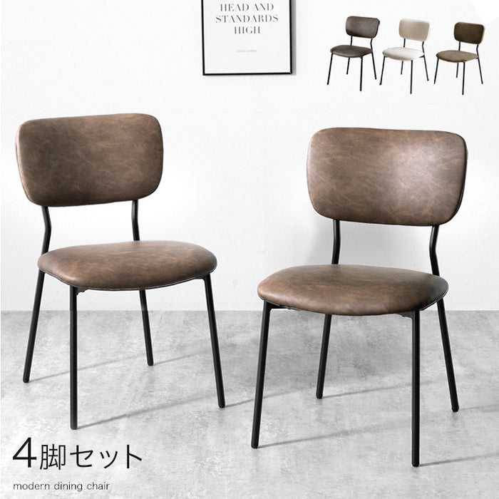 4脚セット］ダイニングチェア ヴィンテージモダン ダイニング シンプル