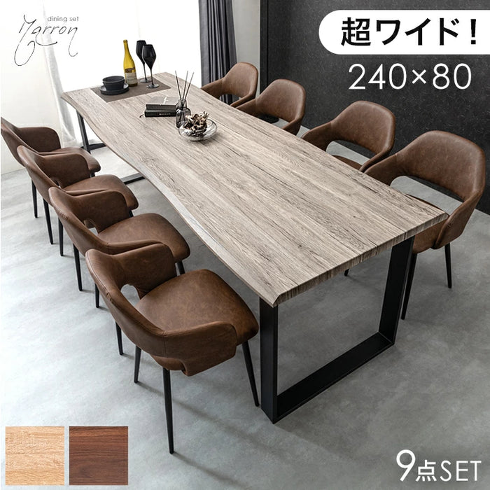 幅240cm］ダイニングテーブルセット 8人掛け 9点セット 長方形