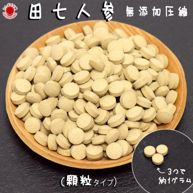 たんぽぽ本舗 公式 | 高麗人参の健康食品