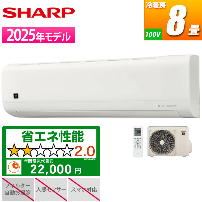シャープ エアコン V」の人気商品一覧 | 安い商品を通販サイトから探す