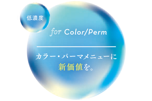 Truecare sure | メニュー対応機器 | 製品情報 | タカラベルモント