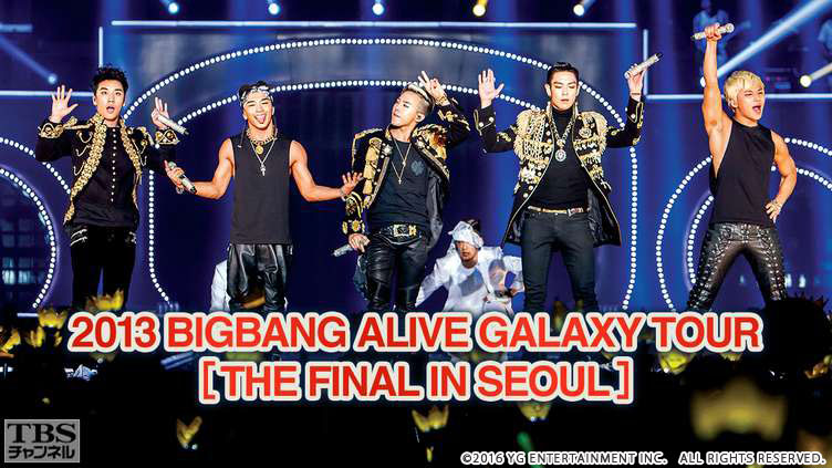 2013 BIGBANG ALIVE GALAXY TOUR［THE FINAL IN SEOUL］全曲ノーカット
