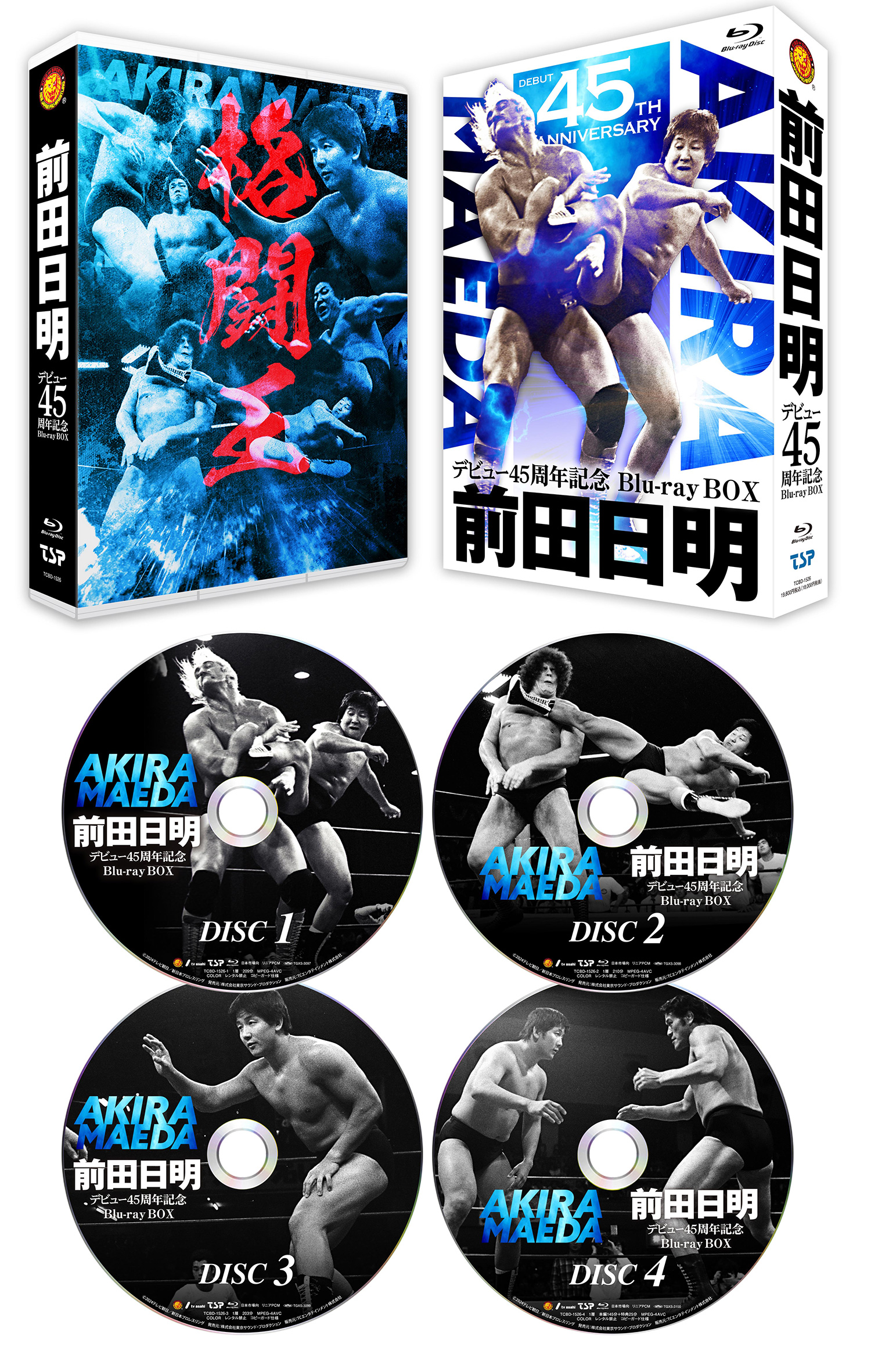 前田日明デビュー45周年記念