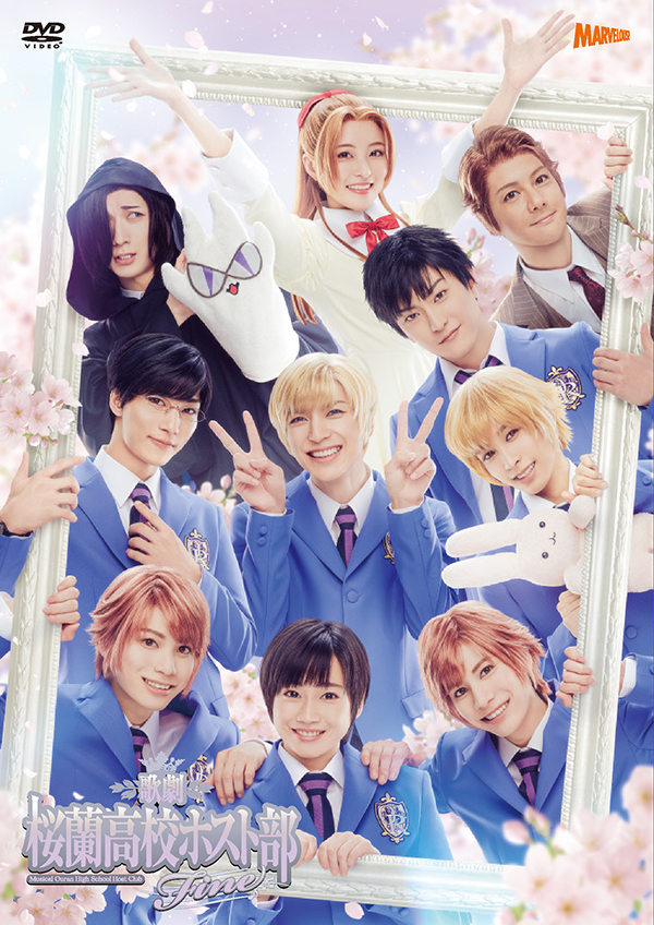 歌劇『桜蘭高校ホスト部』Fine DVD | TCエンタテインメント株式会社