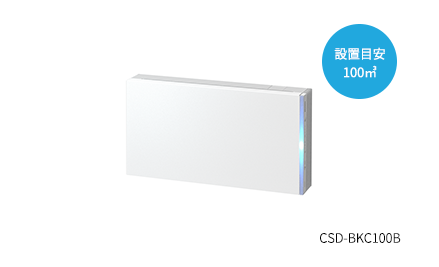 除菌脱臭装置 UVish（ユービッシュ）壁掛100 | 東芝ライテック