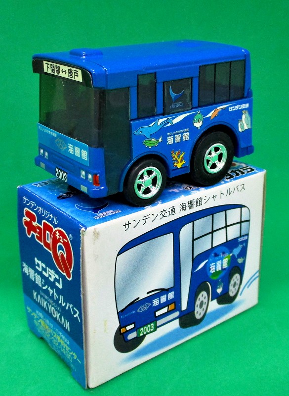 海響館シャトルバス サンデン交通 チョロQバス｜バス｜チョロQ｜商品
